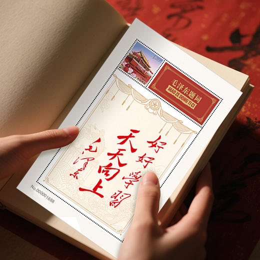 【天安门邮局】好好学习天天向上个性化邮票 伟人题词藏书票邮折 商品图3