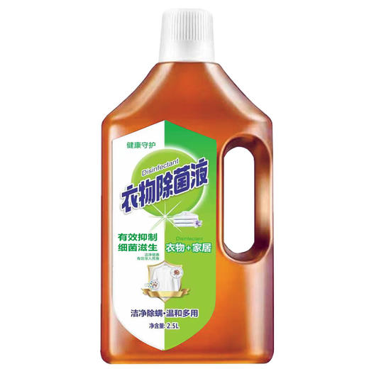 「5斤装！自然清香」衣物除菌液5斤 家用家居衣物除菌液 衣物室内多用途居家日用除菌液清洁工具 商品图4