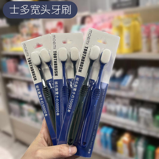 「始于颜值！忠于品质」日式memi士多纳米牙刷软毛高级牙刷独立两支装成人软毛口腔护理 商品图0