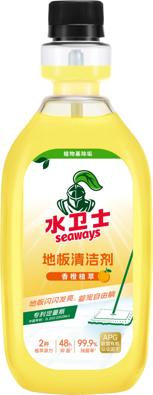 水卫士地板清洁剂（香橙植萃）500ml*2瓶 商品图0