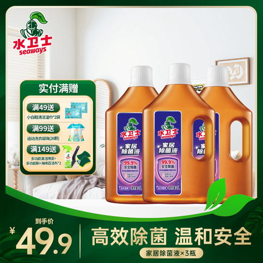 『除菌液』拖地洗衣玩具多用途清洁松木精华温和安全浓缩配方 商品图0