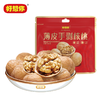 好想你团圆礼1593g+360ml 商品缩略图9