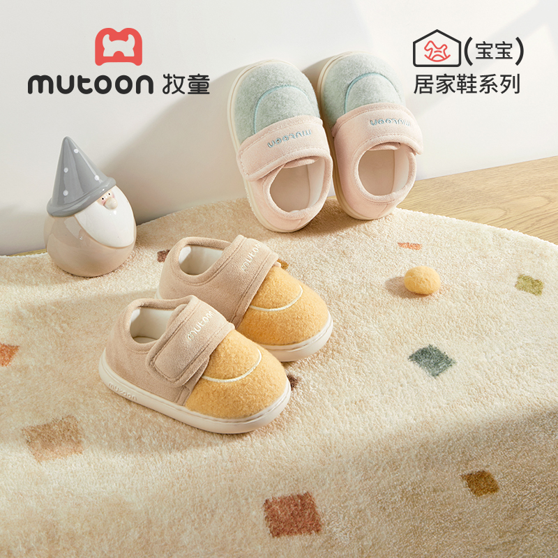 牧童棉拖鞋包跟居家鞋冬季新款加绒保暖室内软底男女童拖鞋