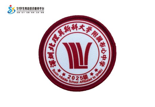 通版深圳北理莫斯科大学附属布心中学包边校徽礼服可缝烫现货发51 商品图0