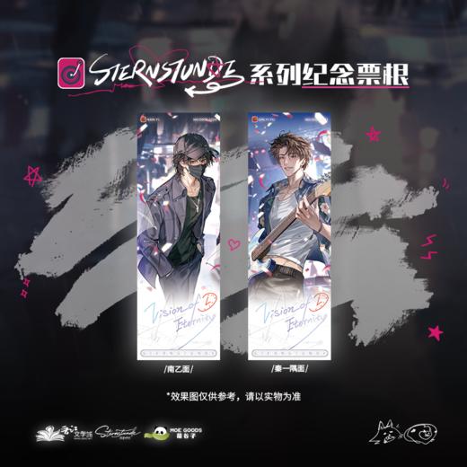 【现货】萌谷子 恒星时刻第二期 系列周边 商品图7