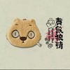 【春上新】8楼乐高 浪浪山小妖怪毛绒M I N I 包-黄鼠狼款 吊牌价29元 商品缩略图0