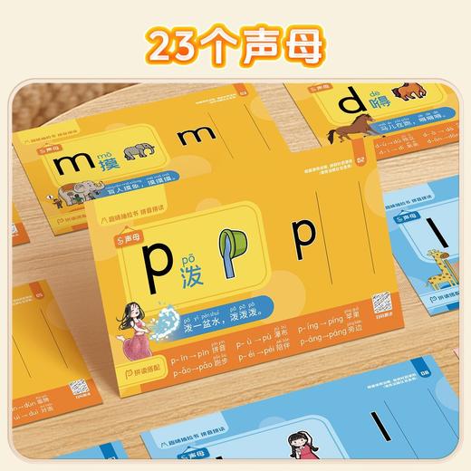 （会员）好玩有趣启蒙益智【学拼音认字】趣味抽拉书翻翻书儿童绘本益智动手动脑游戏图画书认知早教 商品图7