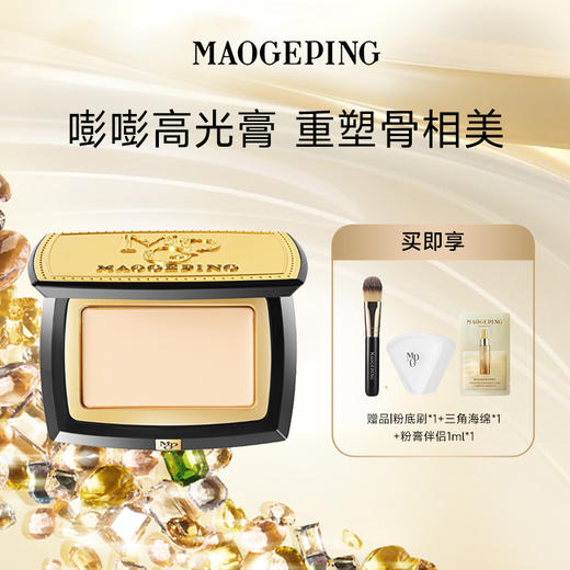 毛戈平 光影塑颜高光膏修容提亮 商品图0