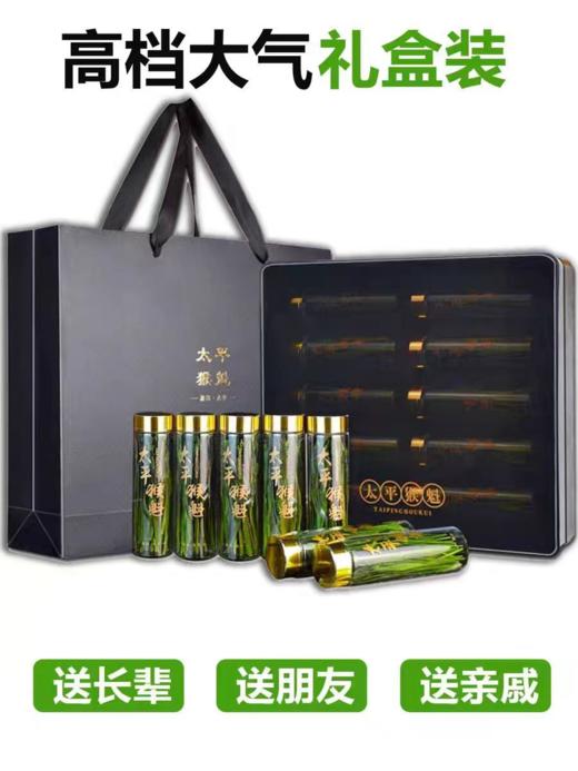 太平猴魁100克礼盒装茶叶【BC】【PCJ】 商品图0