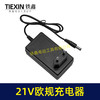 【货号06003】出口欧规插头21V0.5A电流锂电充电器锂电钻锂电扳手充电器 商品缩略图1