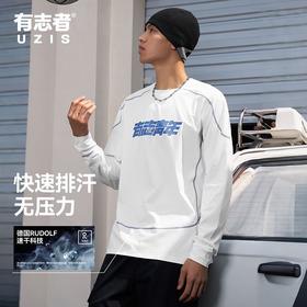 有志者UZIS篮球训练服男款运动长袖美式休闲上衣健身跑步新款极速