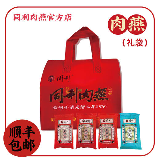 同利肉燕鱼丸套组 商品图0