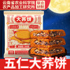 香冠农科院云南大荞饼云腿白饼红饼荞麦三香红枣荞粑粑五仁大月饼 商品缩略图8