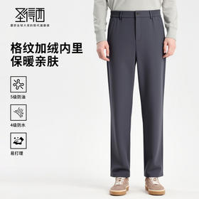 【防水防油污】圣得西男士加绒保暖休闲裤2025秋弹力亲肤直筒长裤