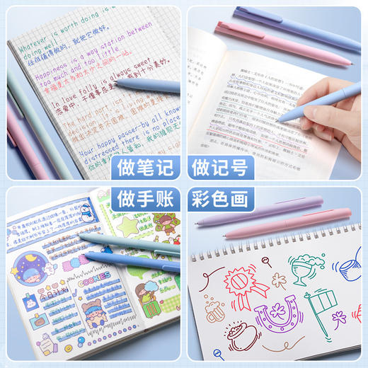 【开学季福利！6笔送6支笔芯！】「手账控必入✨高颜值莫兰迪色系中性笔，柔软亲肤握感，刷题做记号一笔搞定！」咔巴熊彩色中性笔 按动式莫兰迪色彩笔  商品图1