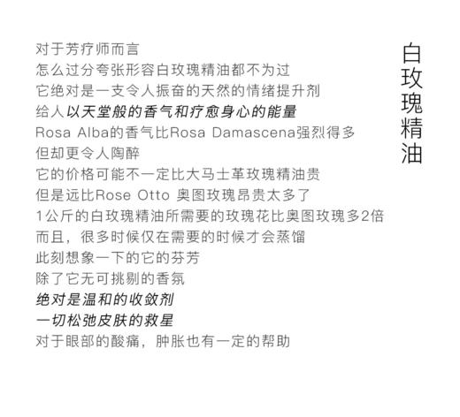 润眸 玫瑰眼部按摩精华油 【眼油】礼盒装：滋润修复 熬夜 细纹 松弛 紧致 商品图5