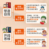 《小学生思维漫画》全4册  6-14岁  4大领域 10个方面 80种思维方式 60种思维误区 思考快人一步，成长事半功倍 商品缩略图3