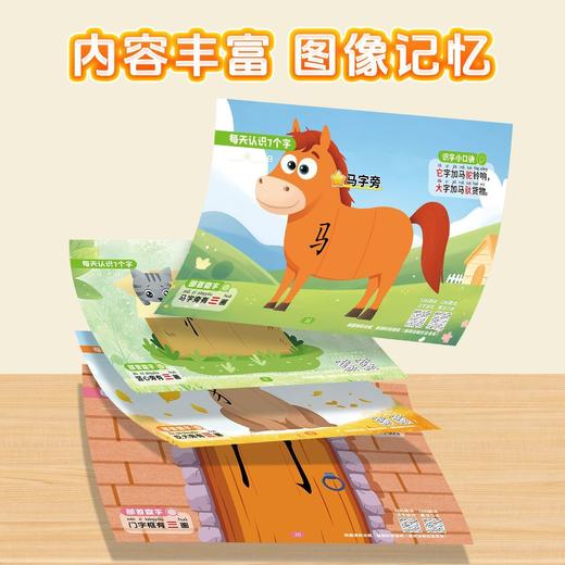（会员）好玩有趣启蒙益智【学拼音认字】趣味抽拉书翻翻书儿童绘本益智动手动脑游戏图画书认知早教 商品图8