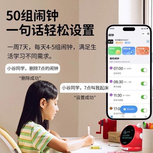 【专属链接】文曲星AI智能闹钟N1pro智能语音番茄钟闹铃英语口语陪练文曲星 ZJ 商品图3