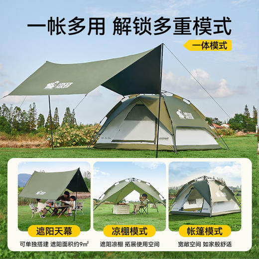 【旷野】伯希和户外天幕帐篷二合一露营过夜保暖折叠便携式野营 商品图4