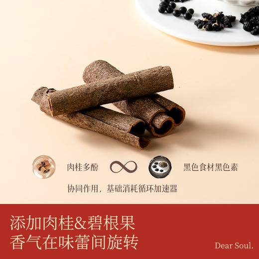 大树伯伯 肉桂五黑粉 黑芝麻碧根果山药 早餐代餐（25g*10袋）250g/盒 商品图2