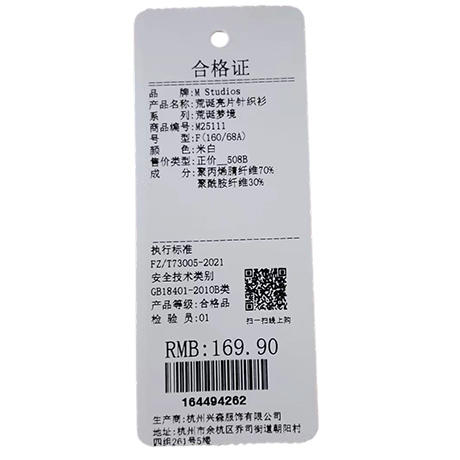 荒诞亮片针织衫纪念日百货门店同款164494254 商品图6