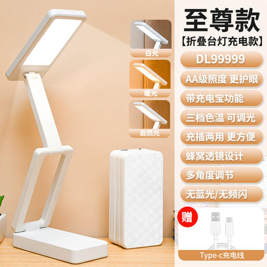【护眼+充电宝=满分神器🔥】led折叠台灯护眼 充电宝功能 ，超长续航折叠台灯，三色温调光无蓝光，停电也不怕💡✨充插两用学生超长续航宿舍桌面阅读灯 商品图9