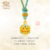 「大足金-大足狮」黄金灵狮纳福吊坠 5D硬金足金小狮子挂坠编织绳【Y】 商品缩略图3