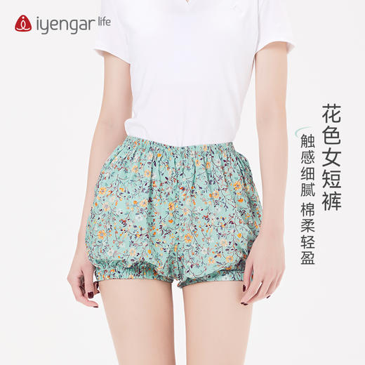 艾扬格life C2113 纯棉花色女短裤  灯笼瑜伽短裤 商品图0