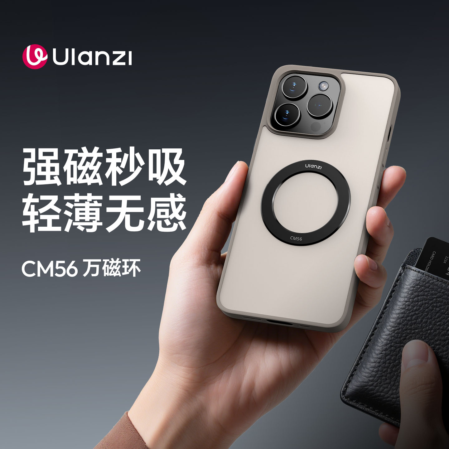 Ulanzi优篮子CM56万磁环magsafe磁吸贴片安卓ip15手机14pro通用无线充电磁力圈便携支架隐形贴片