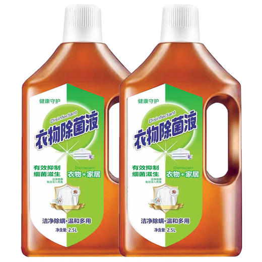 「5斤装！自然清香」衣物除菌液5斤 家用家居衣物除菌液 衣物室内多用途居家日用除菌液清洁工具 商品图3