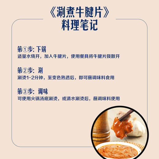 MM 山姆 澳洲谷饲牛腱肉薄片 称重销售/时价/退补差价 商品图2