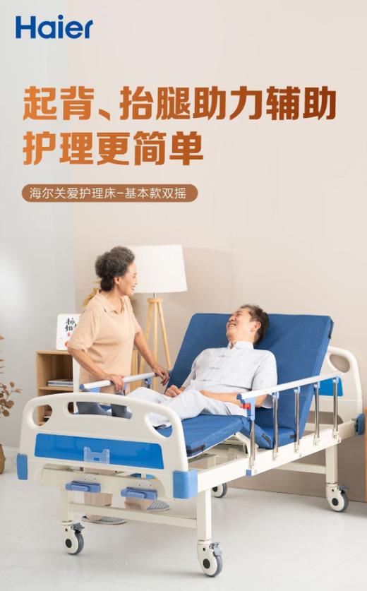 海尔护理床HJU0-C101H00 商品图0