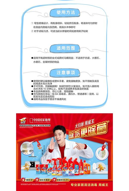 超威沁香净味去垢洁厕液505（1+1） 商品图4