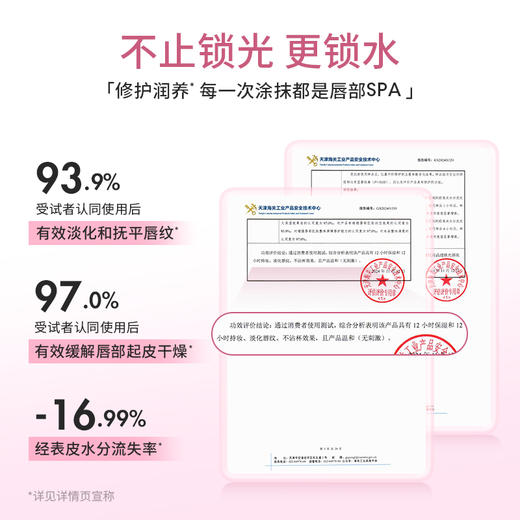 稚优泉晶透锁光唇冻 商品图5