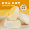 食品零食工厂猫山王榴莲冰皮月饼新款新品广式中秋榴莲月饼礼盒装散装 商品缩略图3