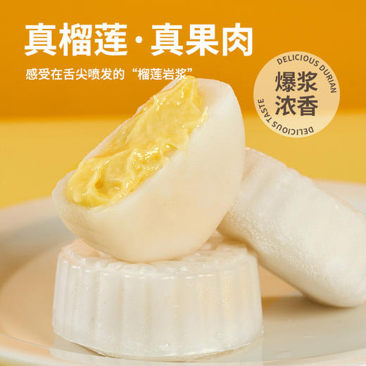 食品零食工厂猫山王榴莲冰皮月饼新款新品广式中秋榴莲月饼礼盒装散装 商品图3