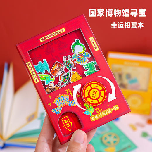 【博物馆打卡扭蛋转转本】趣味博物旅游纪念册解压创意机关本手账本学生笔记本 商品图0