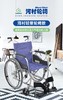 河村轮椅SY2-KF-42 商品缩略图0