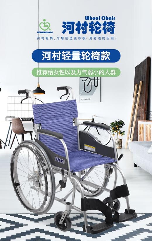 河村轮椅SY2-KF-42 商品图0