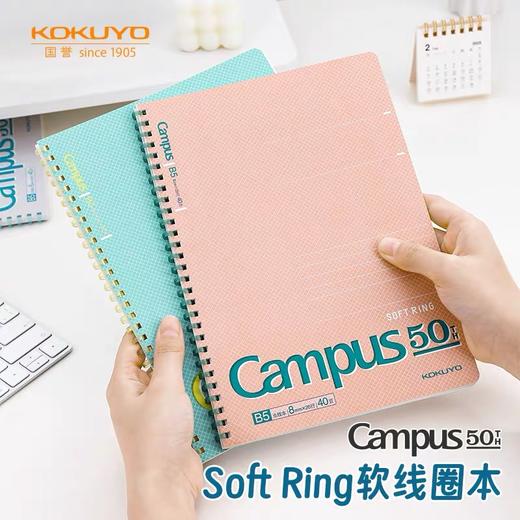 【Campus50周年限定】日本KOKUYO国誉软线圈笔记本记事本B5 40页随机1本 商品图0