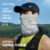 伯希和户外魔术头巾男骑行防晒面罩登山围脖面巾女冰丝护颈脖套 商品缩略图2