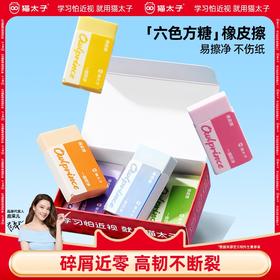 猫太子橡皮擦小学生专用无屑考试儿童橡皮擦的干净不留痕4b比像皮幼儿园学习文具用品一年级学生象皮擦字成线