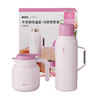 MM山姆 NOC LIVING不锈钢保温壶焖茶壶套装 粉色/黄色 商品缩略图0