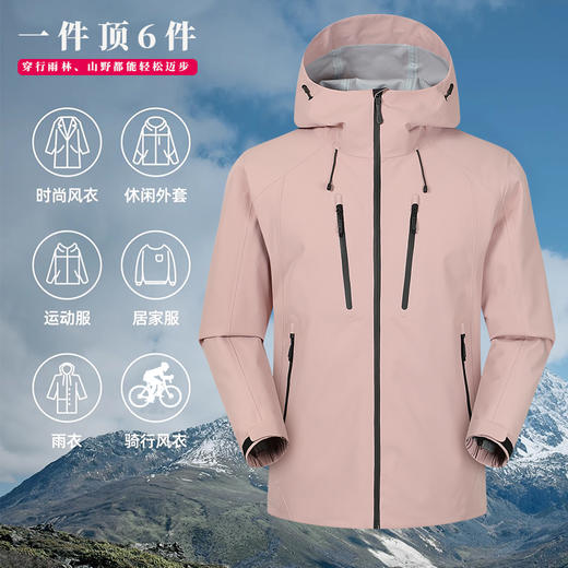 LUCKY DEER/幸运鹿情侣款户外旅行全热封封防大雨级别单冲锋衣 商品图1