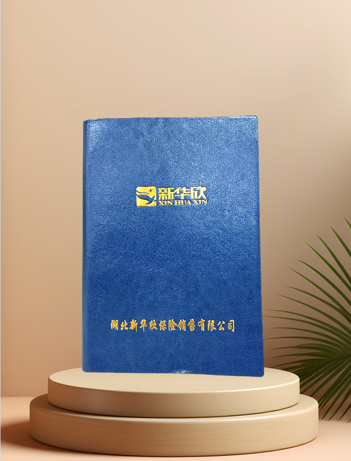 羊巴皮商务记事本（新华欣）