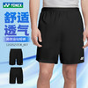 YONEX尤尼克斯羽毛球服运动短裤1202925TCR 网球服短裙2202925TCR吸汗速干 商品缩略图0