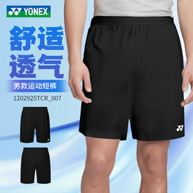 YONEX尤尼克斯羽毛球服运动短裤1202925TCR 网球服短裙2202925TCR吸汗速干