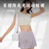 百褶防走光运动短裙 | 假两件A字版型 遮跨显高 高腰加弹力腰头 收腹不勒紧 尽情运动不走光 商品缩略图0