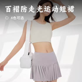 百褶防走光运动短裙 | 假两件A字版型 遮跨显高 高腰加弹力腰头 收腹不勒紧 尽情运动不走光